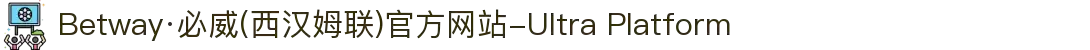 Betway·必威(西汉姆联)官方网站-Ultra Platform